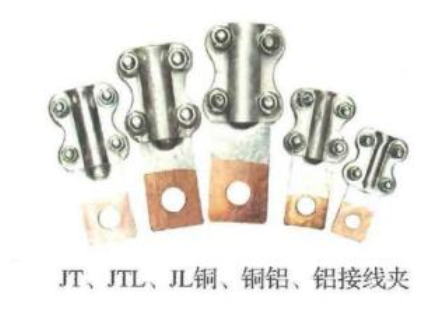  JT、JTL、JL銅、銅鋁、鋁接線夾